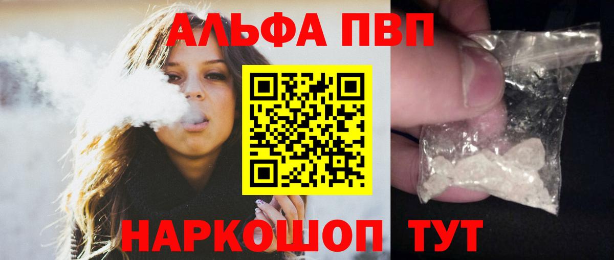 APVP СК  А ПВП крисы CK  Alpha PVP  Alpha-PVP мука  Вход с VPN  Магадан 