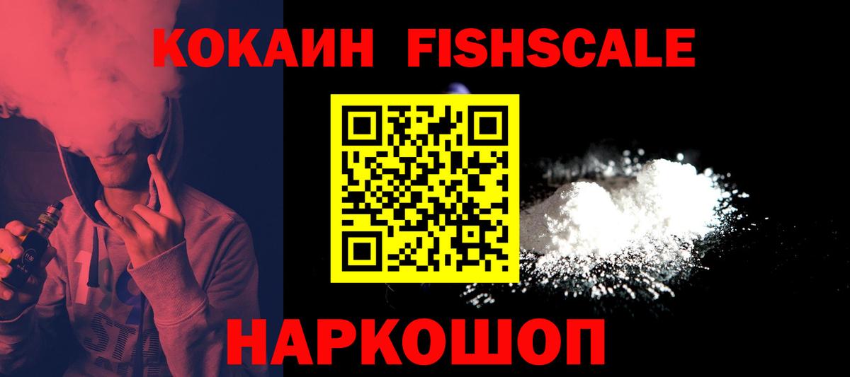 COCAIN  Кокаин VHQ  Вход с VPN  Магадан 