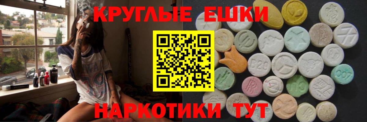 Экстази Cube Магадан