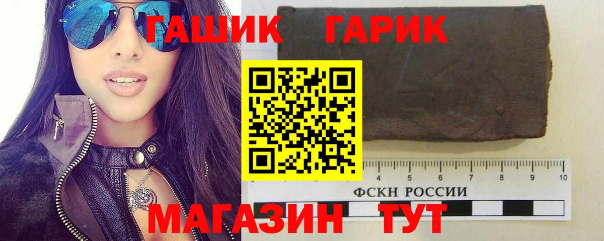 ГАШИШ хэш  Вход с VPN  Магадан  Гашиш  как найти наркотики  ГАШИШ индика сатива 
