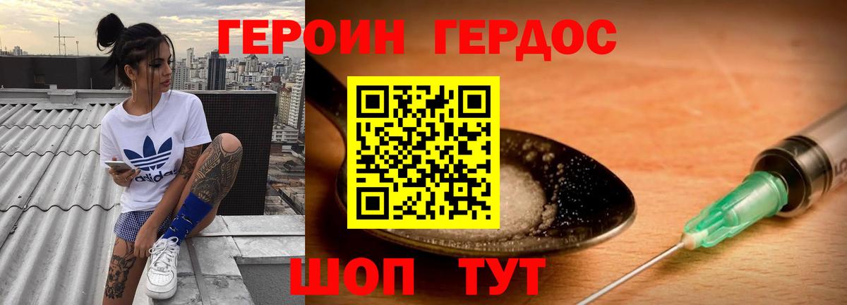 Героин Афган  Вход с VPN  Магадан 