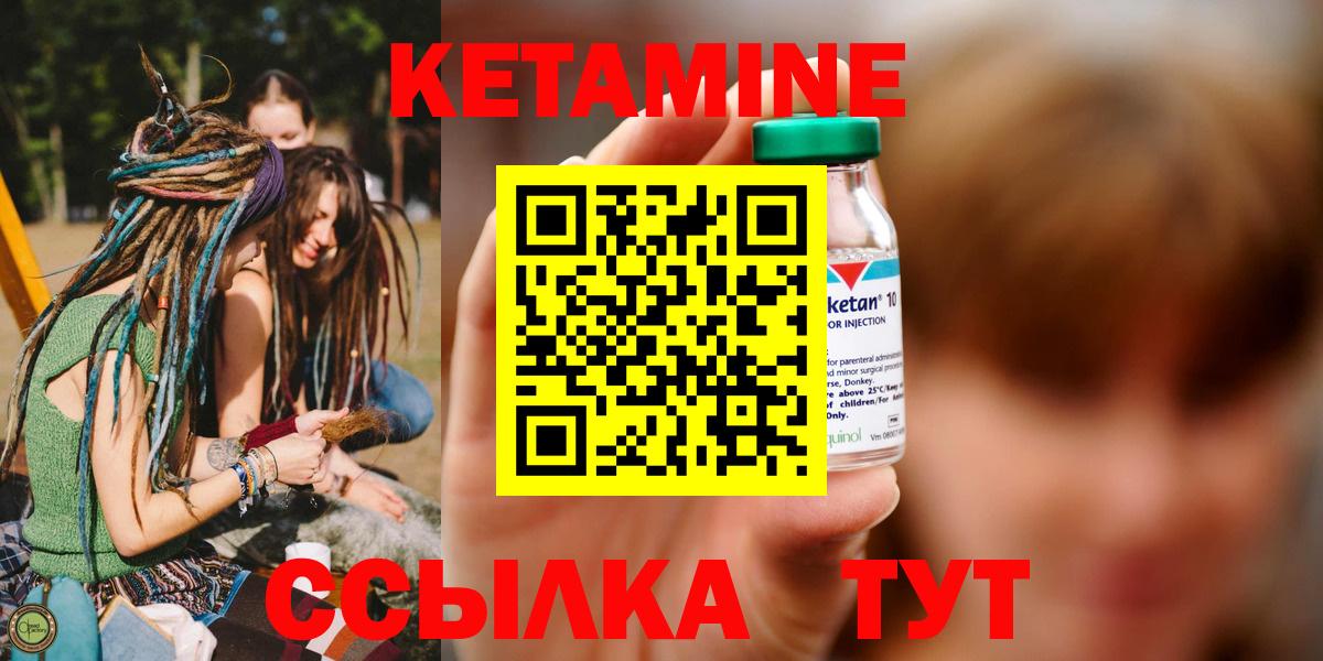 Магадан  Кетамин VHQ  КЕТАМИН ketamine  Вход с VPN 