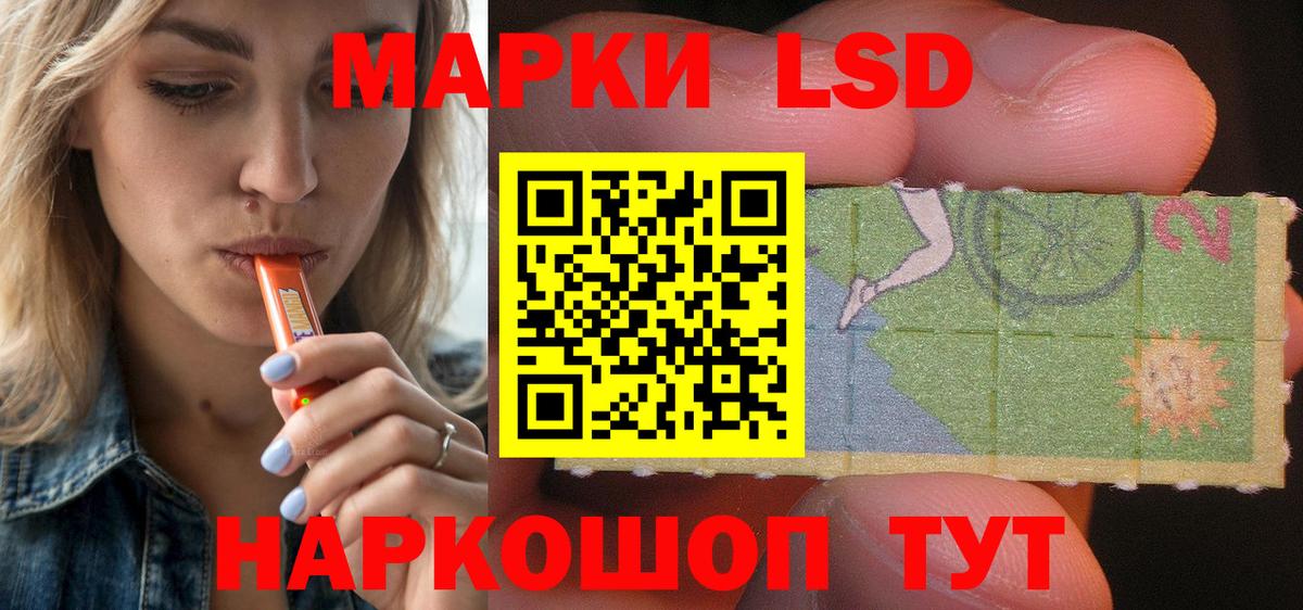 Лсд 25 экстази ecstasy Магадан