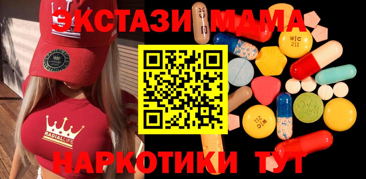 Магадан  МДМА кристаллы  Вход с VPN 