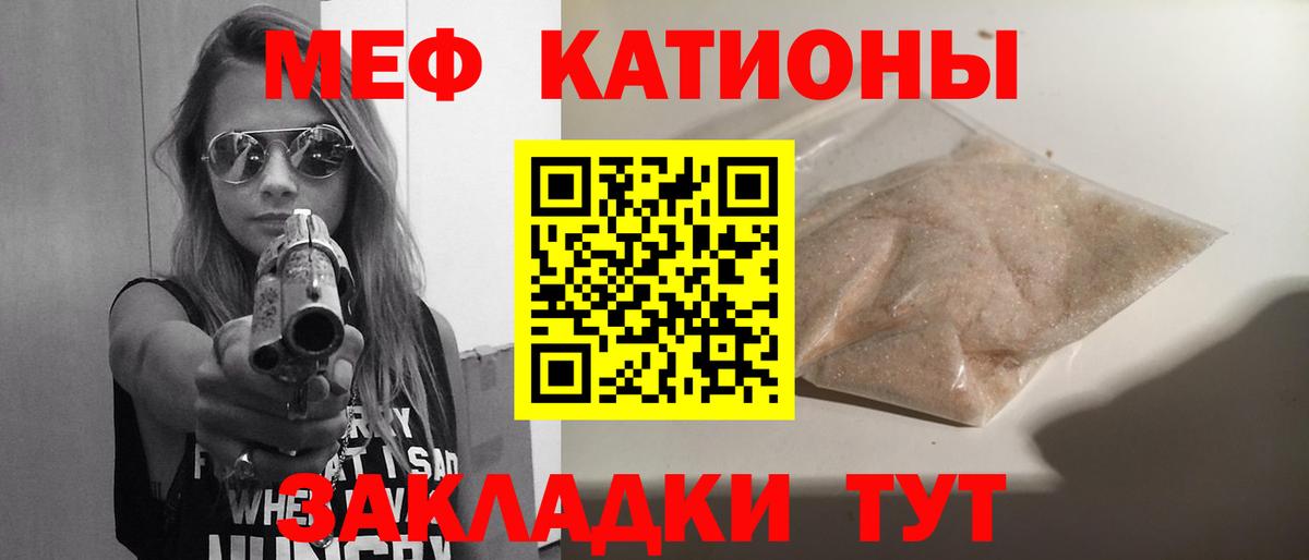 Меф мука Магадан