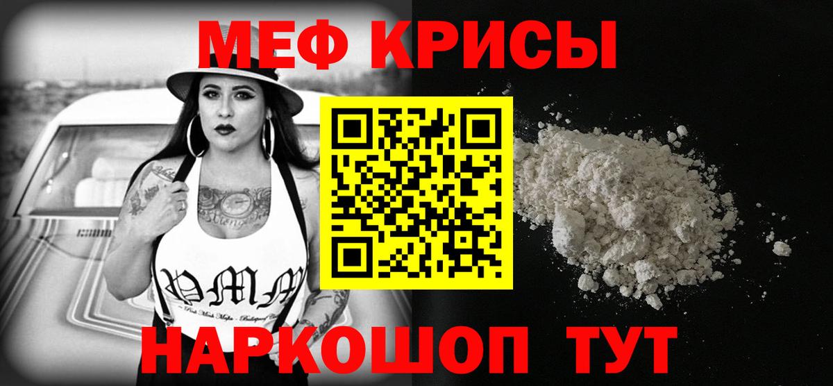 МЕФ  Вход с VPN  Магадан  Мефедрон мука  Меф 