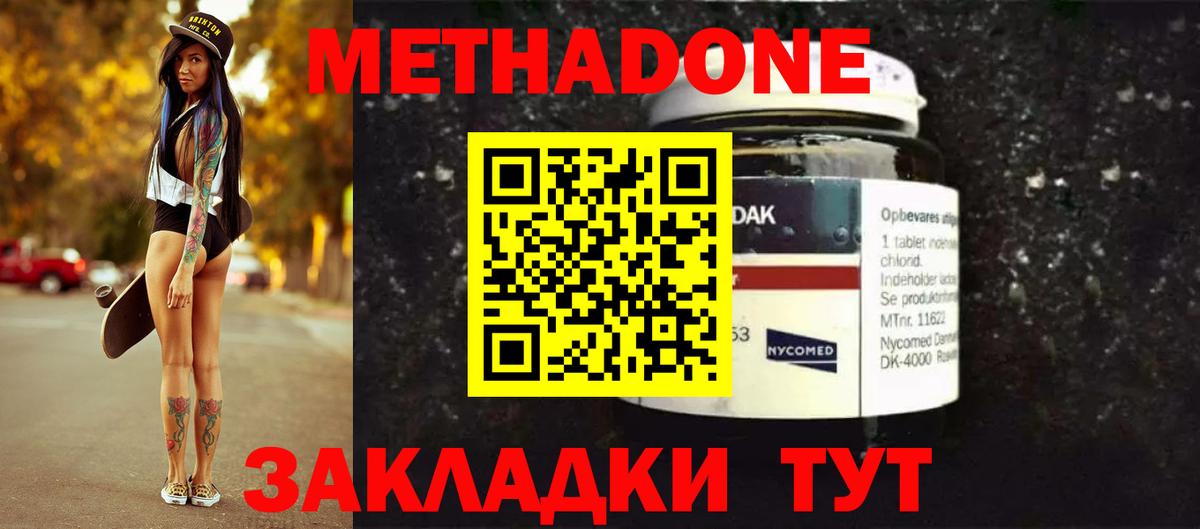 Метадон белоснежный  Вход с VPN  blacksprut ТОР  Магадан 