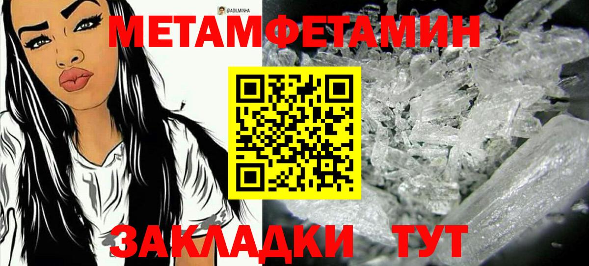 Первитин мет  Метамфетамин  Магадан  Вход с VPN 