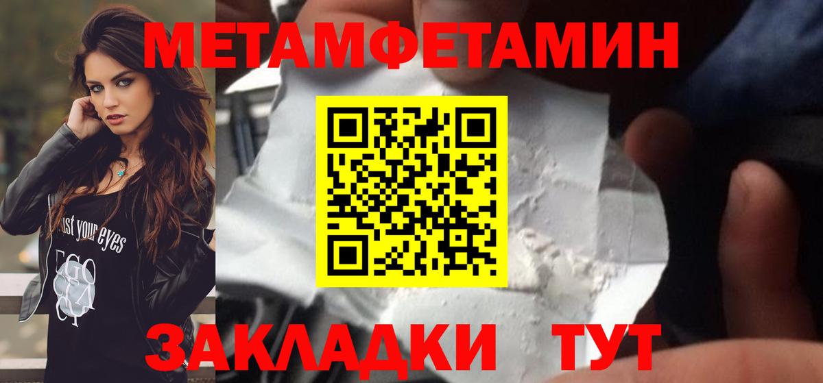 Первитин мет Магадан