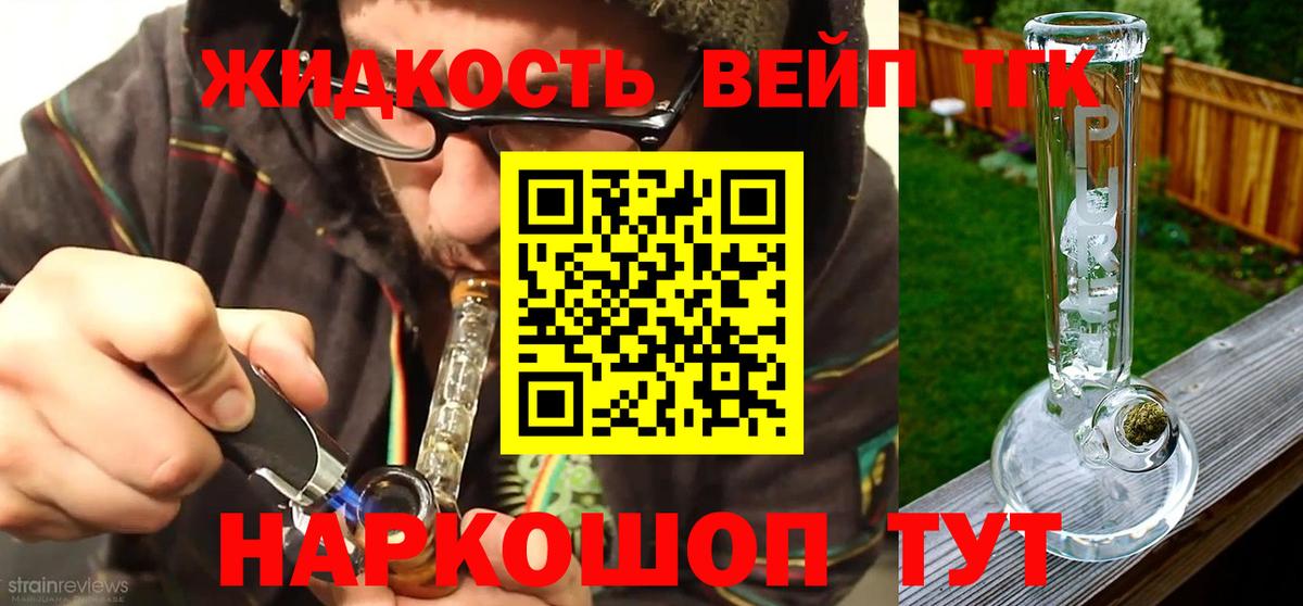 Магадан  ТГК вейп  дарнет шоп  Вход с VPN 